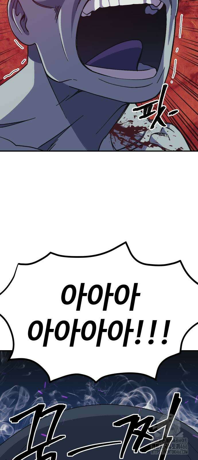 헬스던전 73화 3