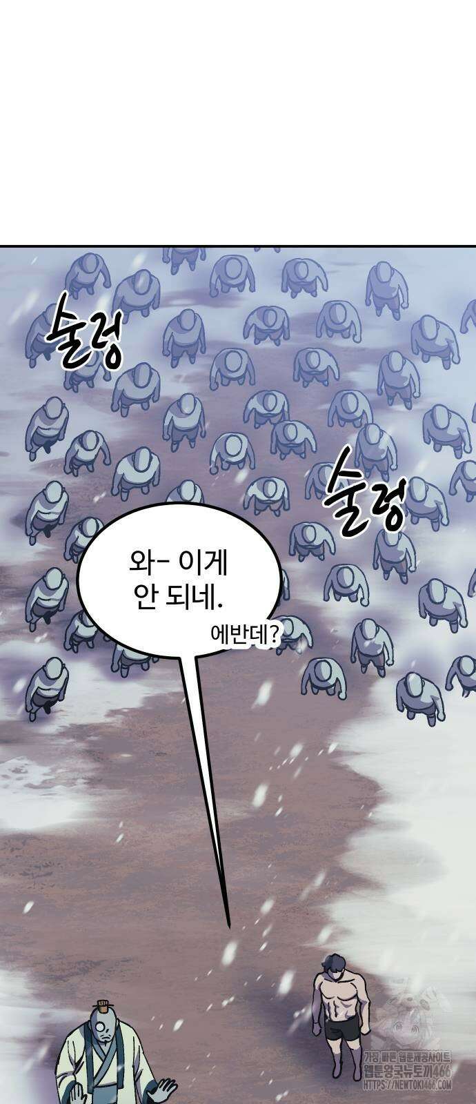헬스던전 73화 5