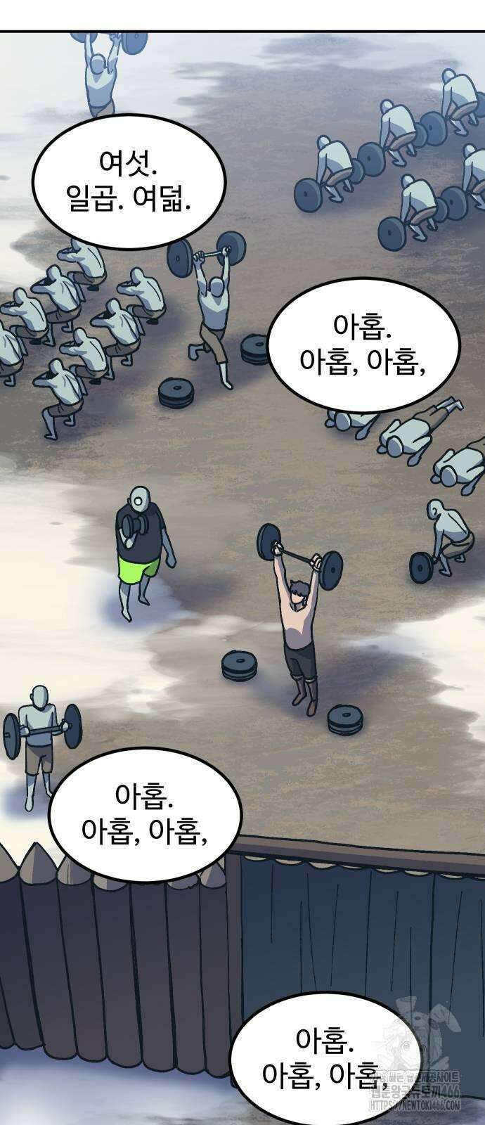 헬스던전 73화 10
