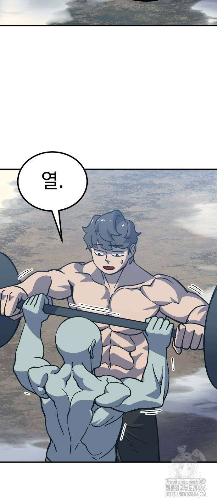 헬스던전 73화 11