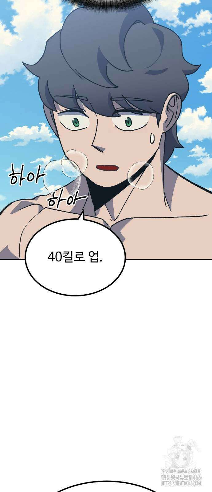 헬스던전 73화 13