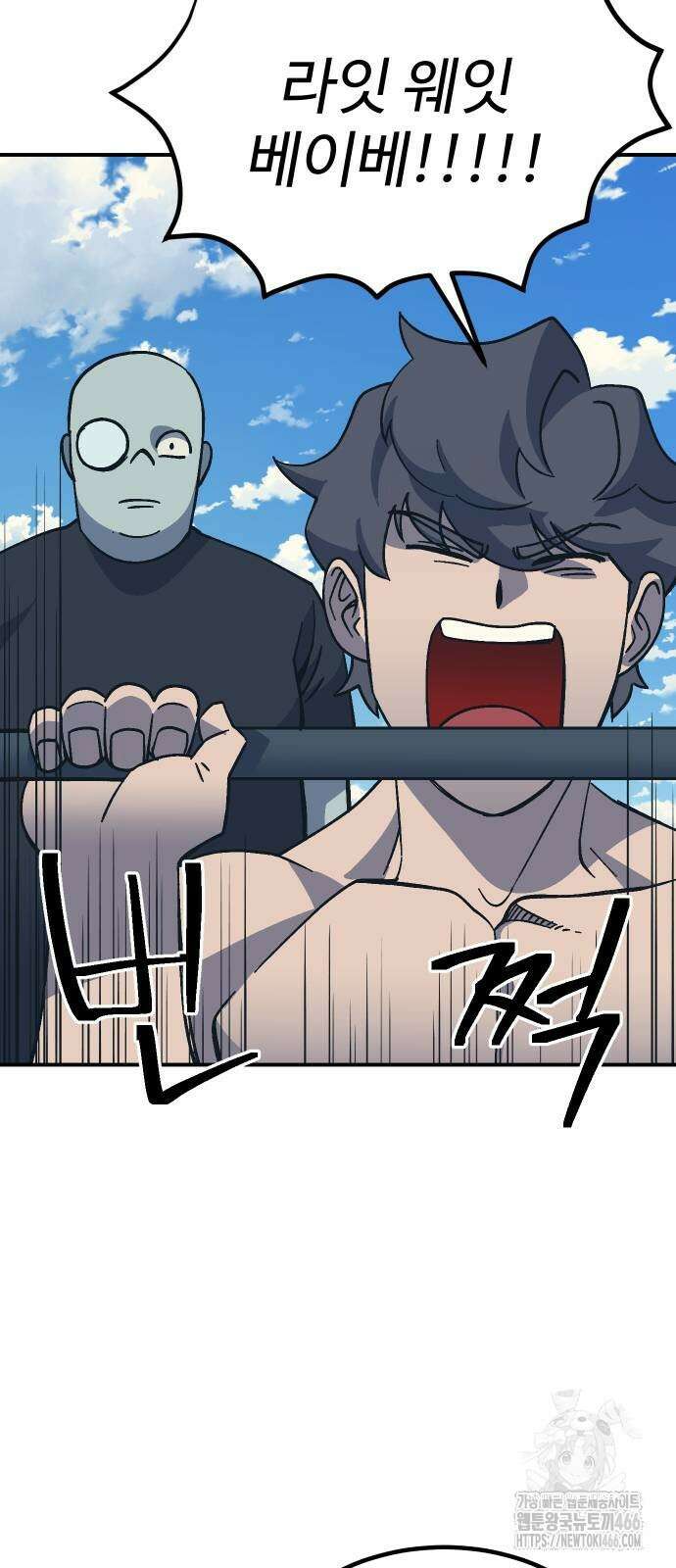 헬스던전 73화 21