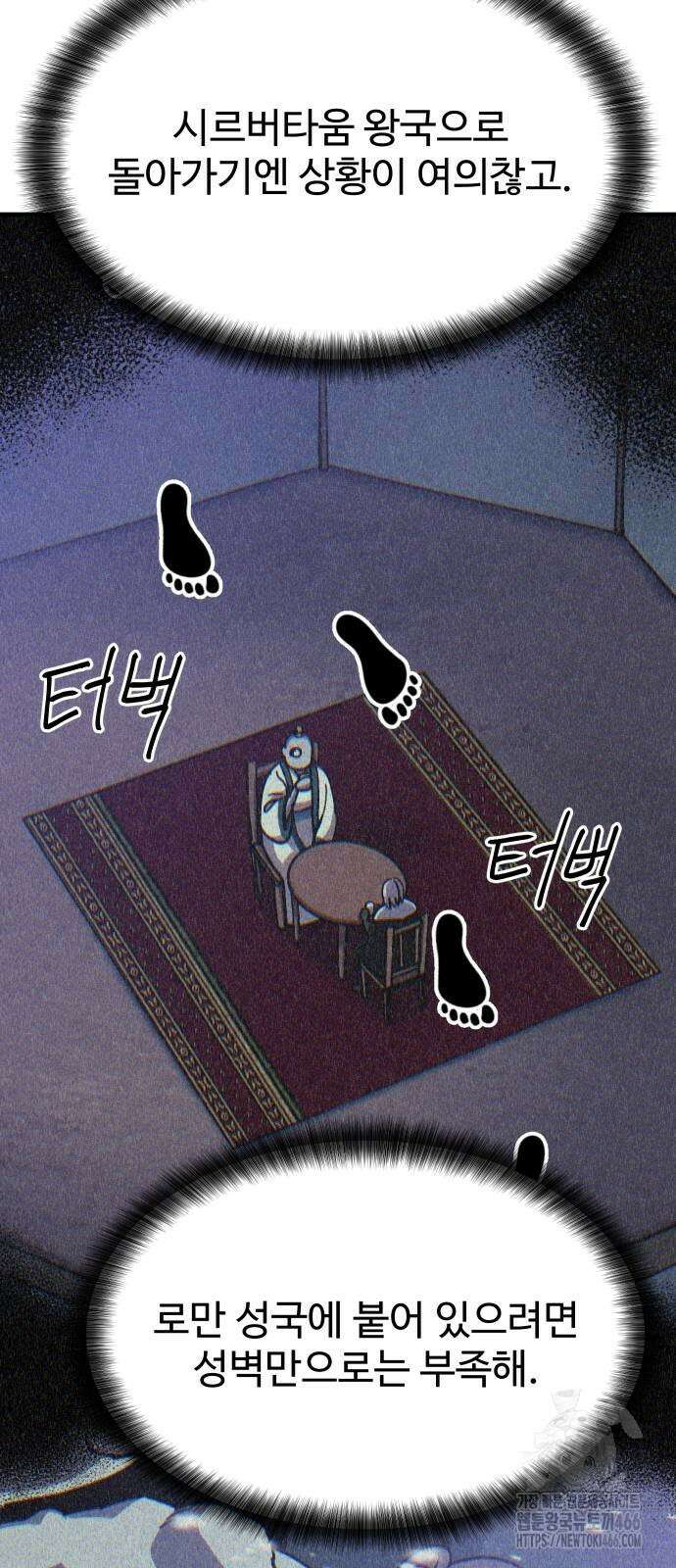 헬스던전 73화 23