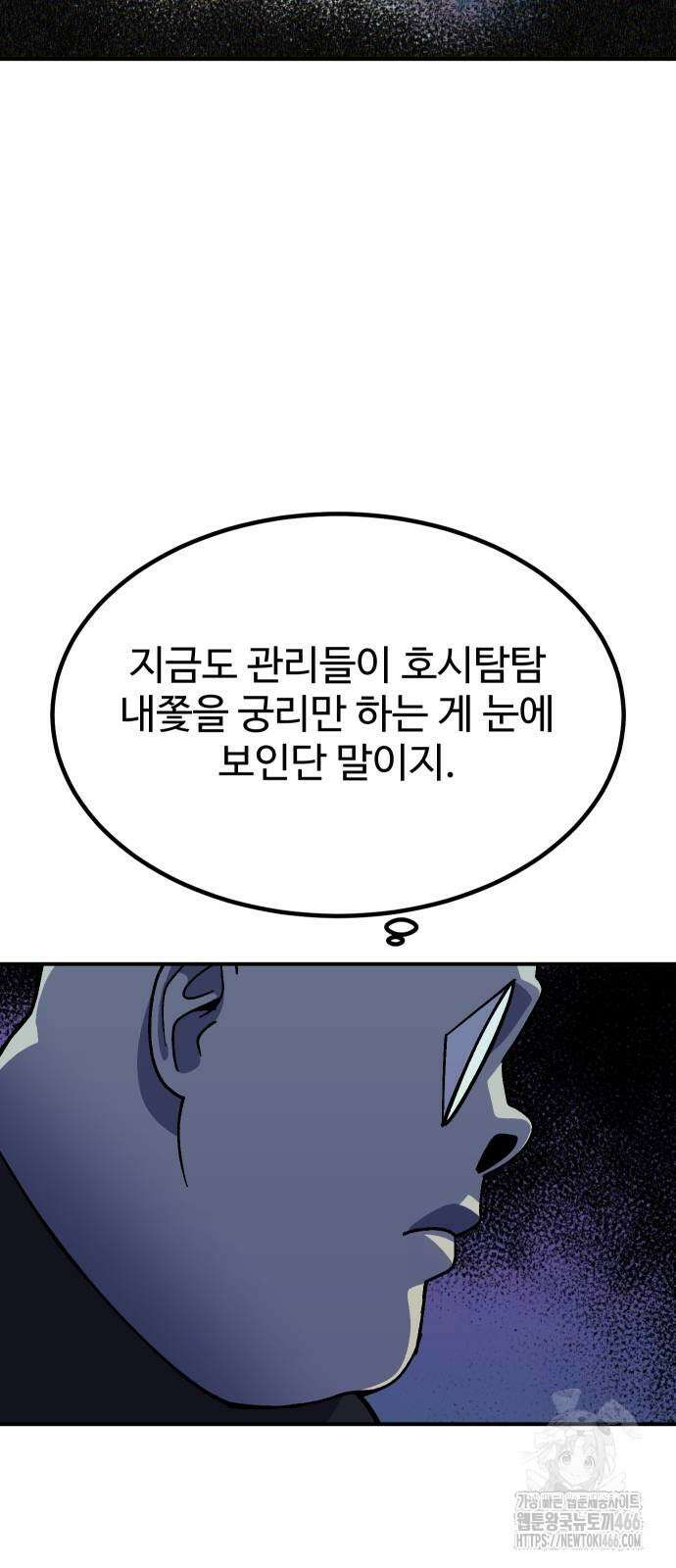 헬스던전 73화 25