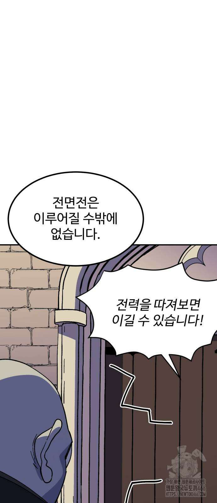헬스던전 73화 26