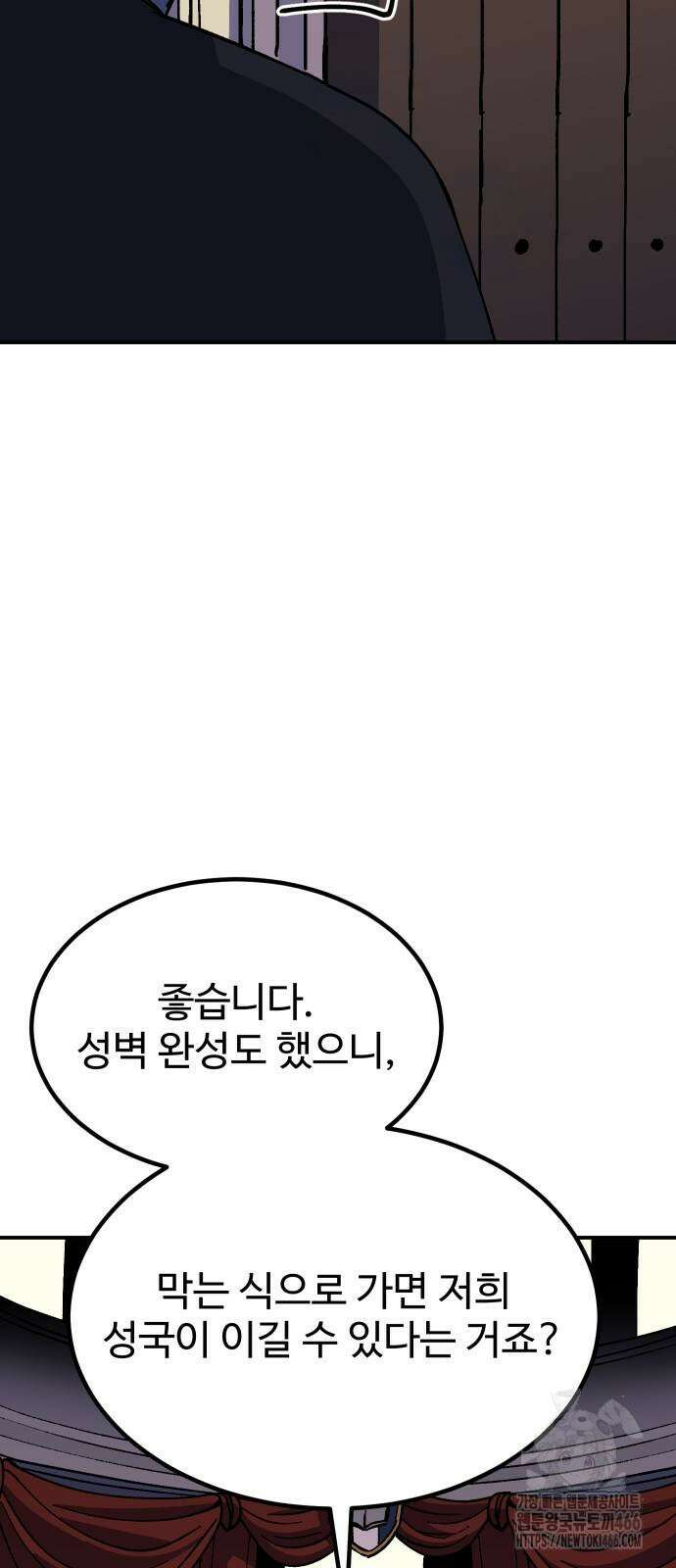 헬스던전 73화 27