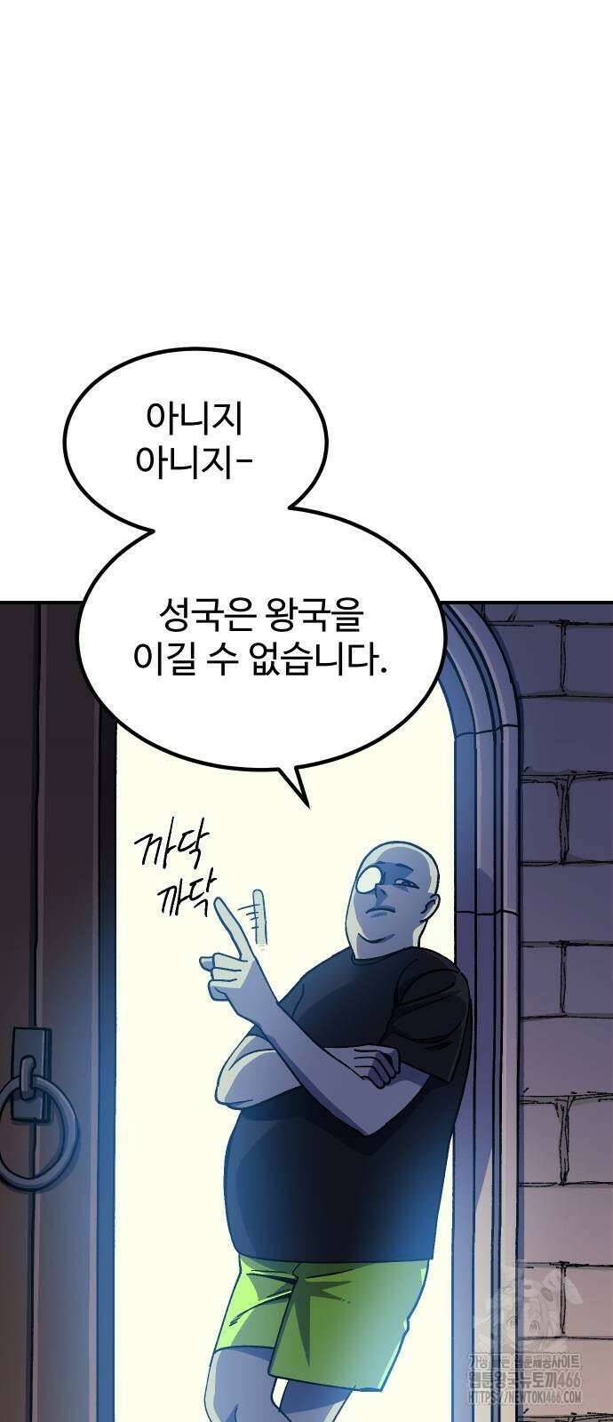 헬스던전 73화 30