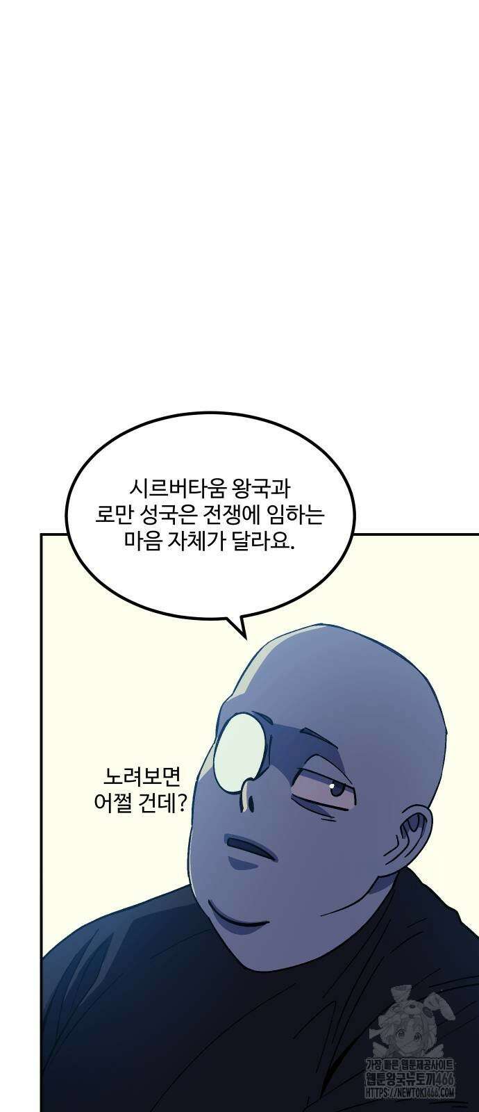 헬스던전 73화 33