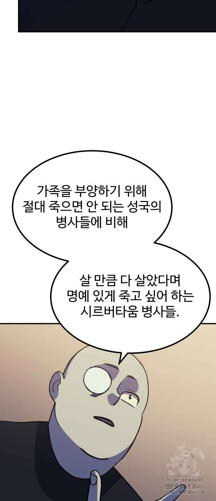 헬스던전 73화 34