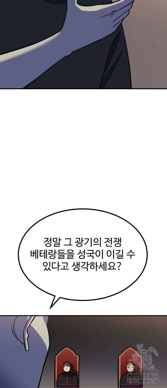 헬스던전 73화 35