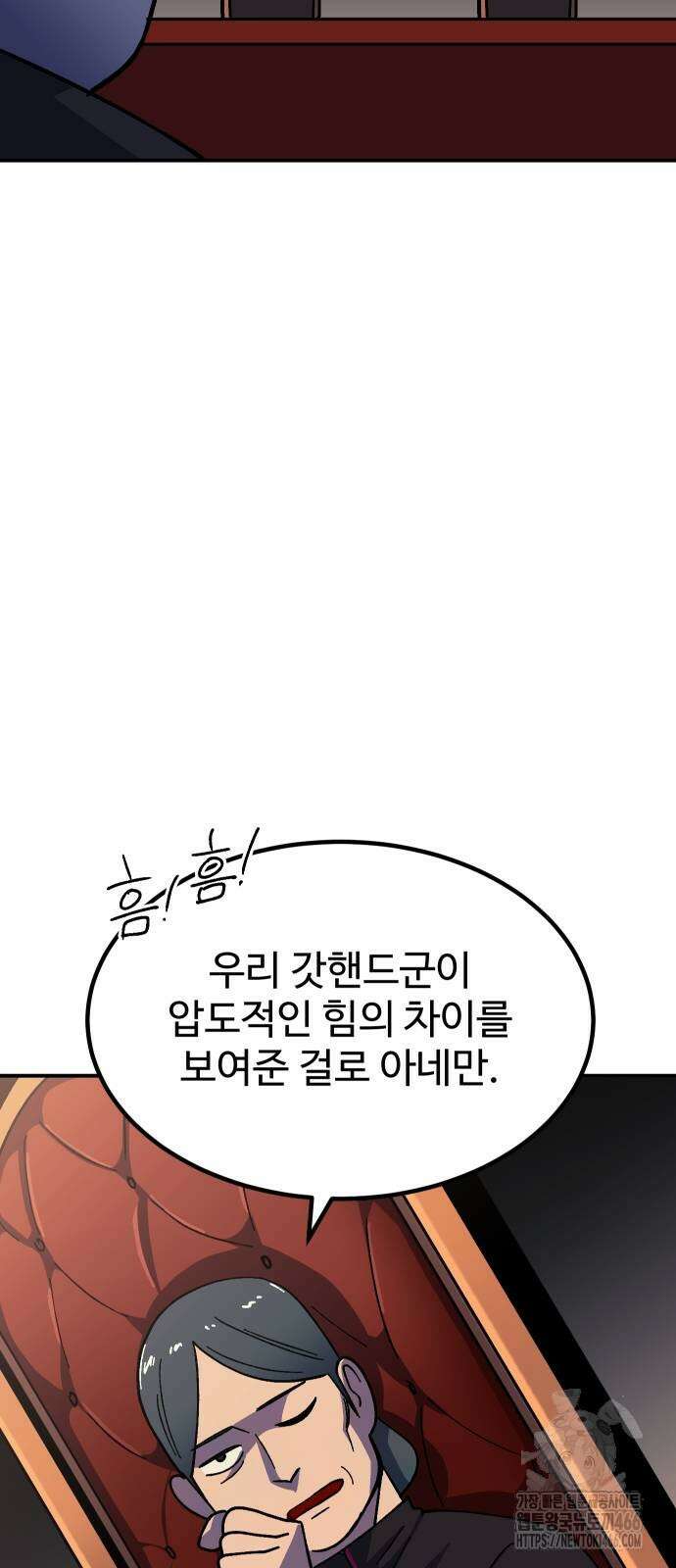 헬스던전 73화 36