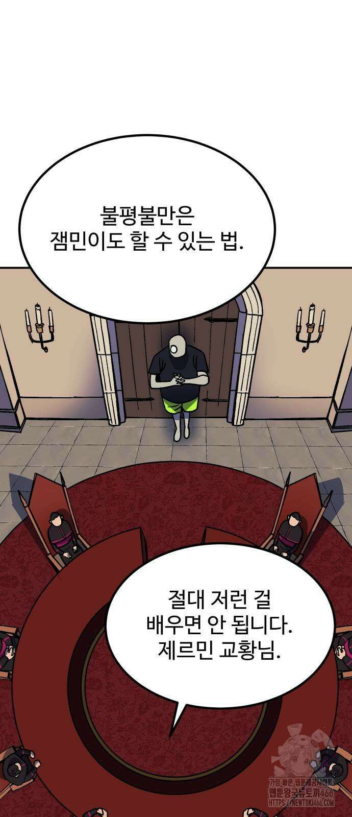 헬스던전 73화 40