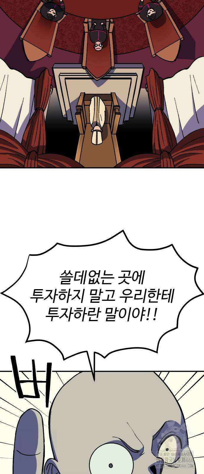헬스던전 73화 41