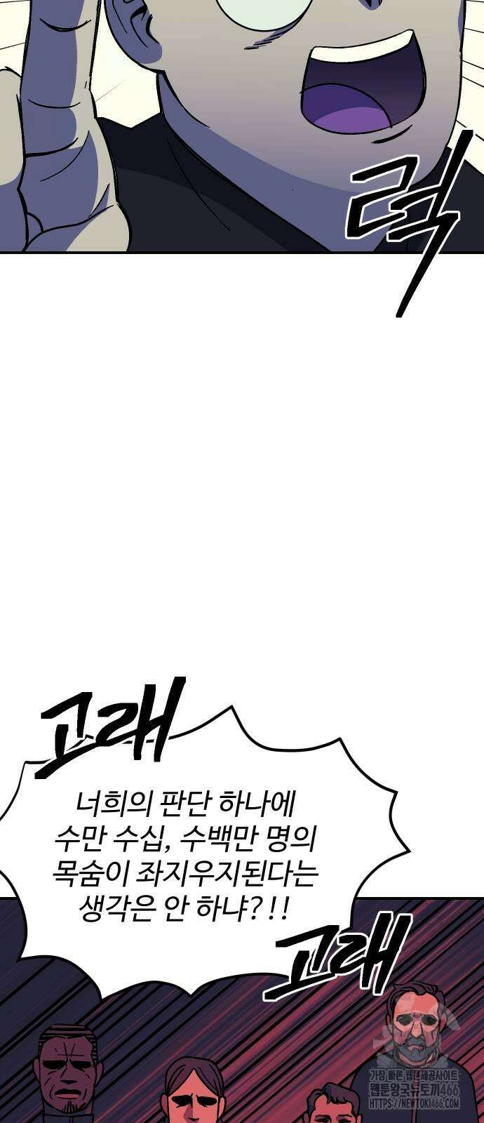 헬스던전 73화 42