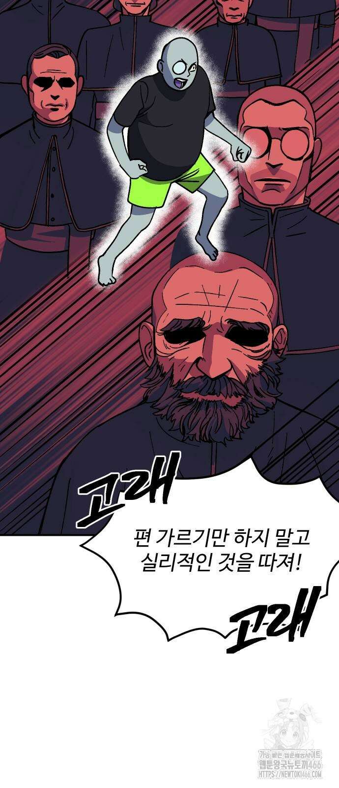 헬스던전 73화 43