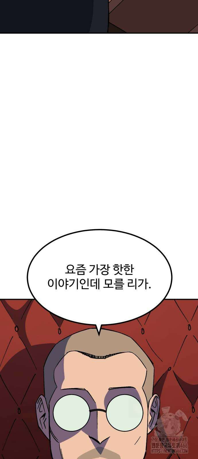 헬스던전 73화 49