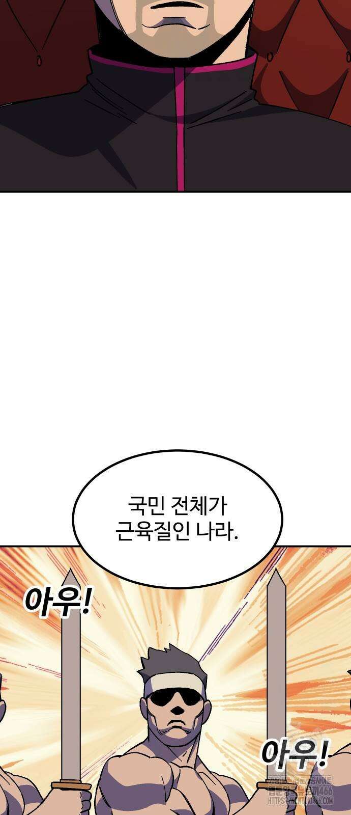 헬스던전 73화 50