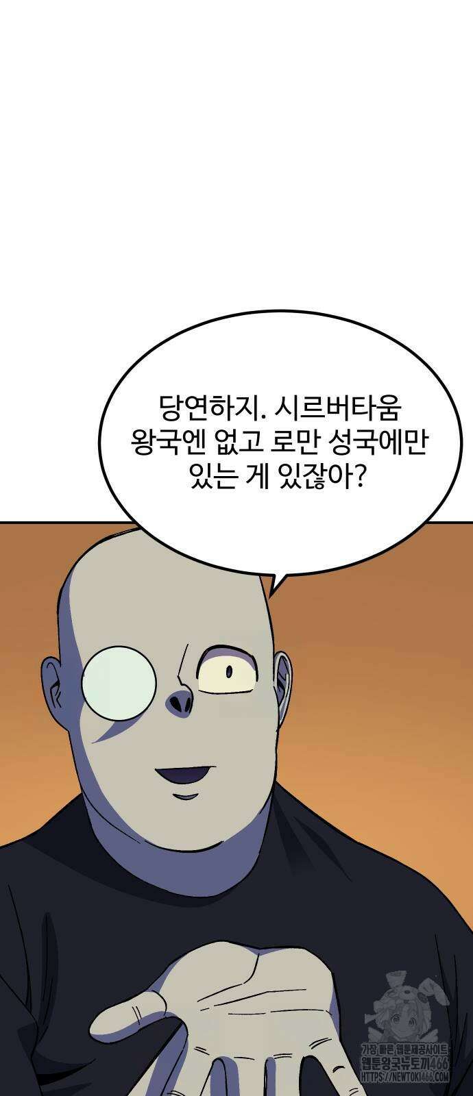 헬스던전 73화 55