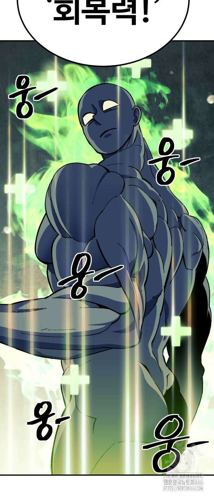 헬스던전 73화 57