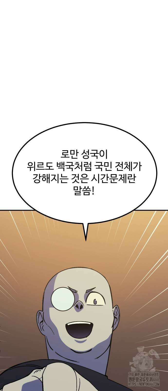 헬스던전 73화 58