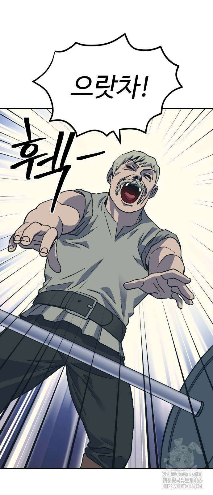 헬스던전 73화 64