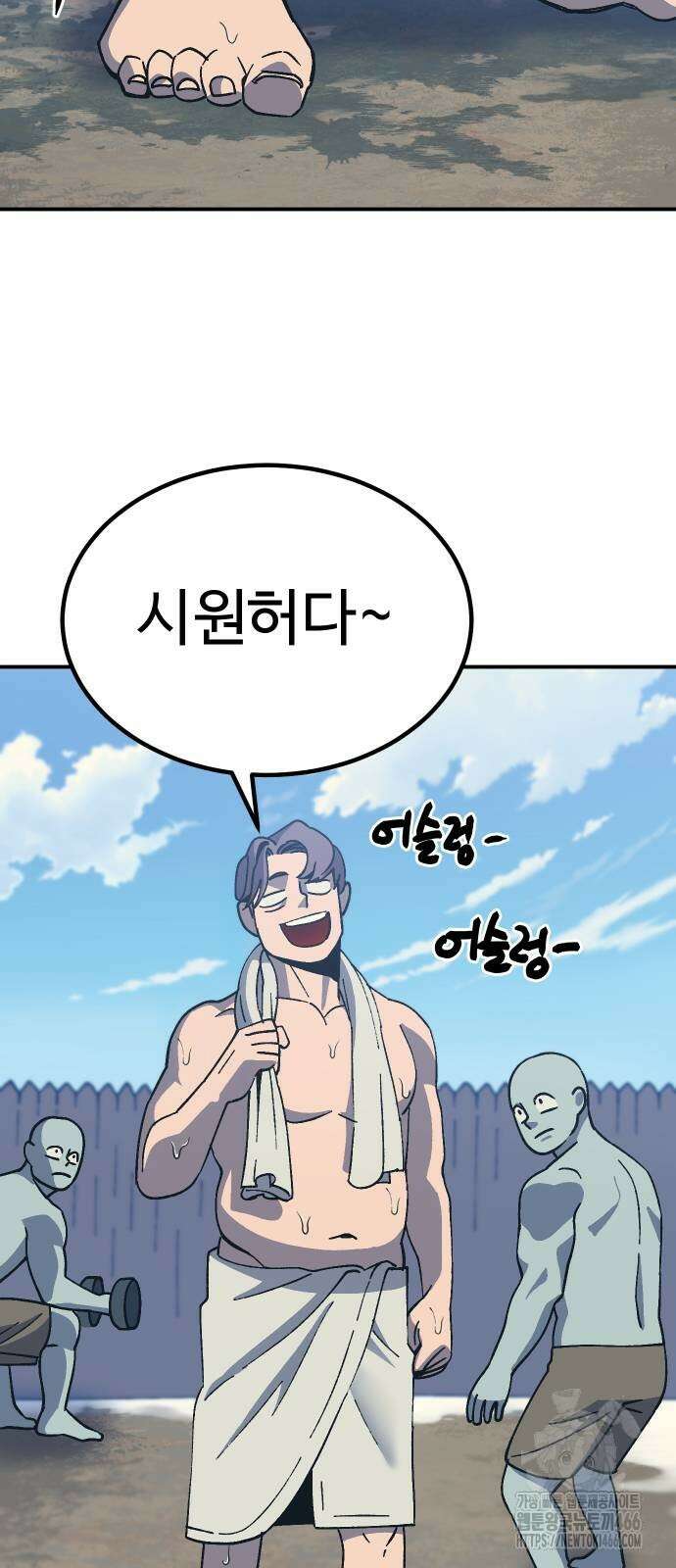 헬스던전 73화 67