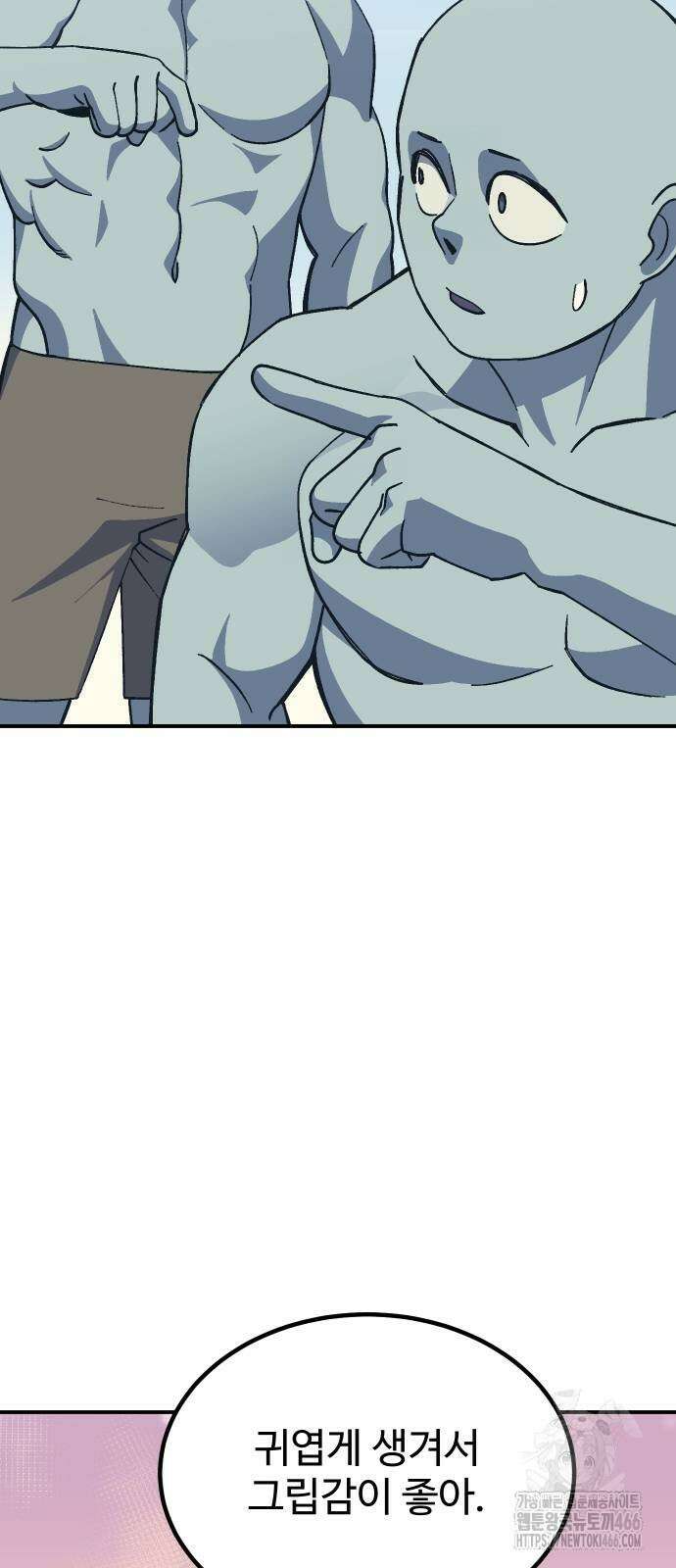 헬스던전 73화 69