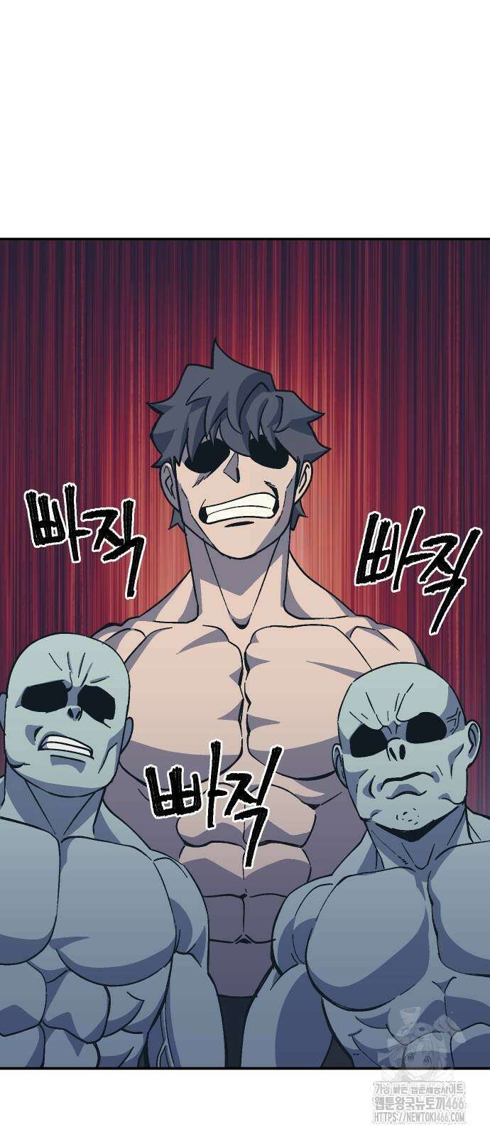 헬스던전 73화 71
