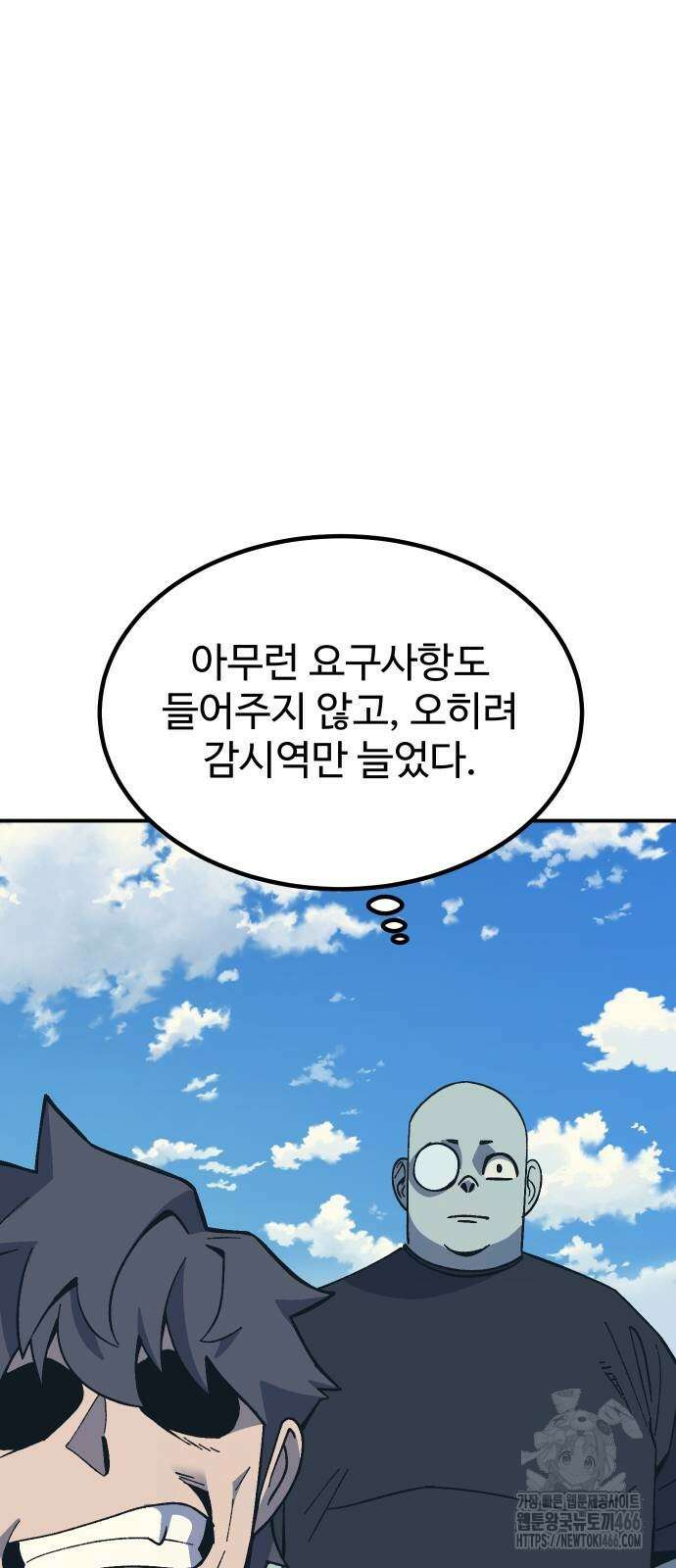 헬스던전 73화 72