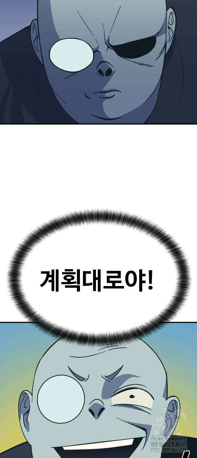 헬스던전 73화 74