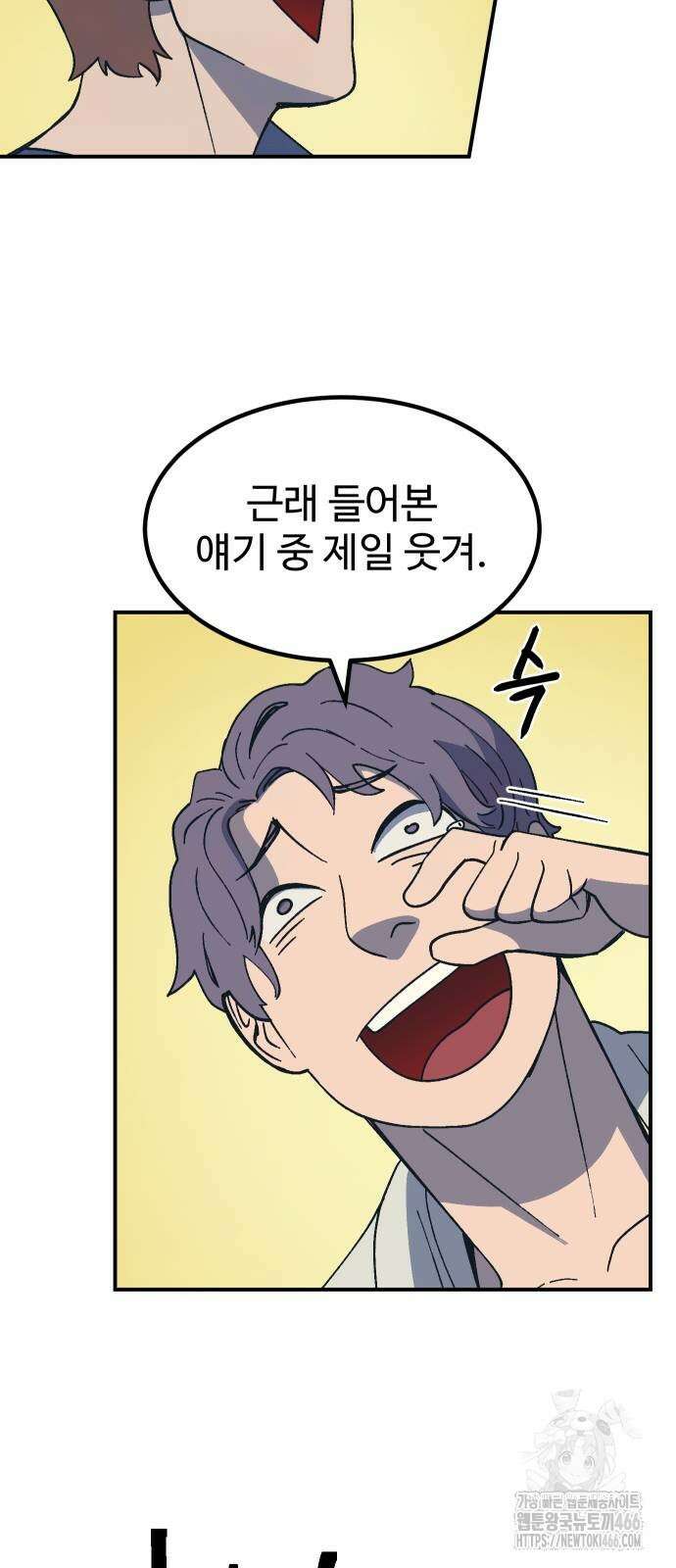 헬스던전 73화 80
