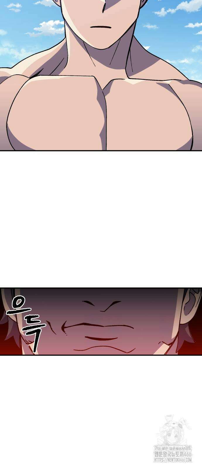 헬스던전 73화 84
