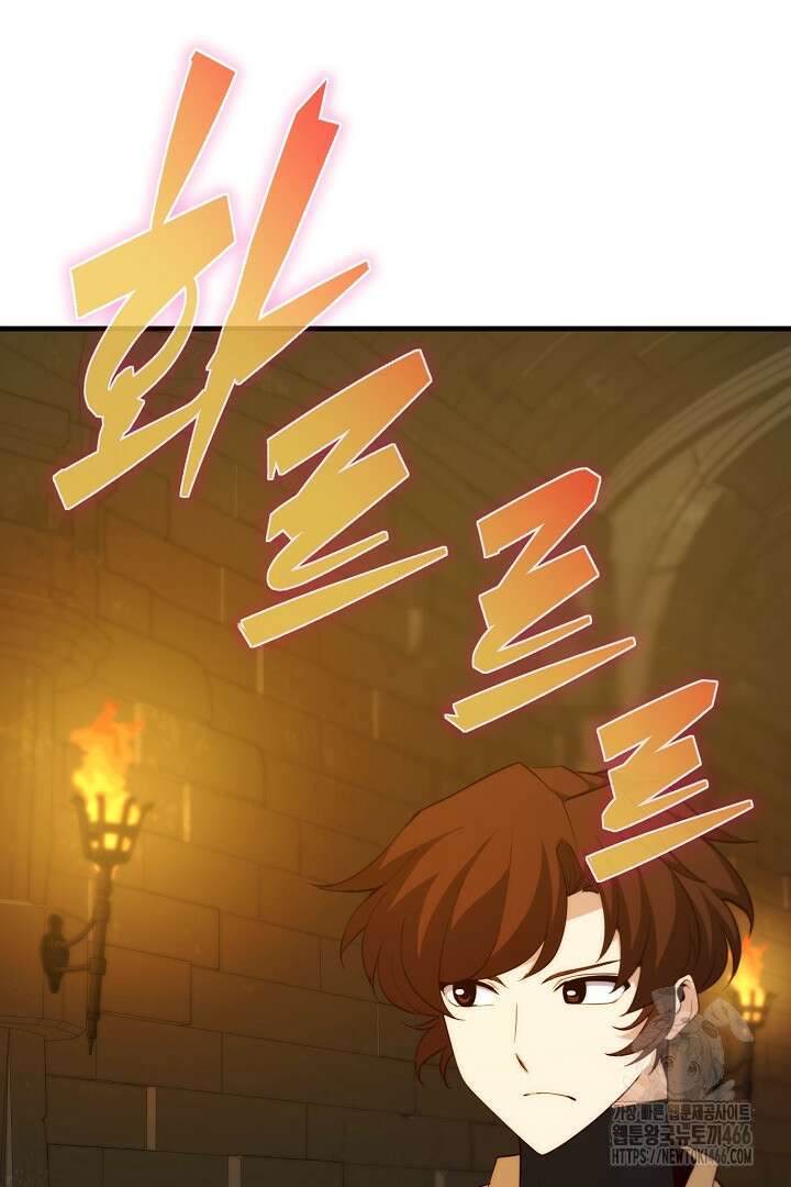 SSS급 창고 캐릭터로 살아남기 55화 4