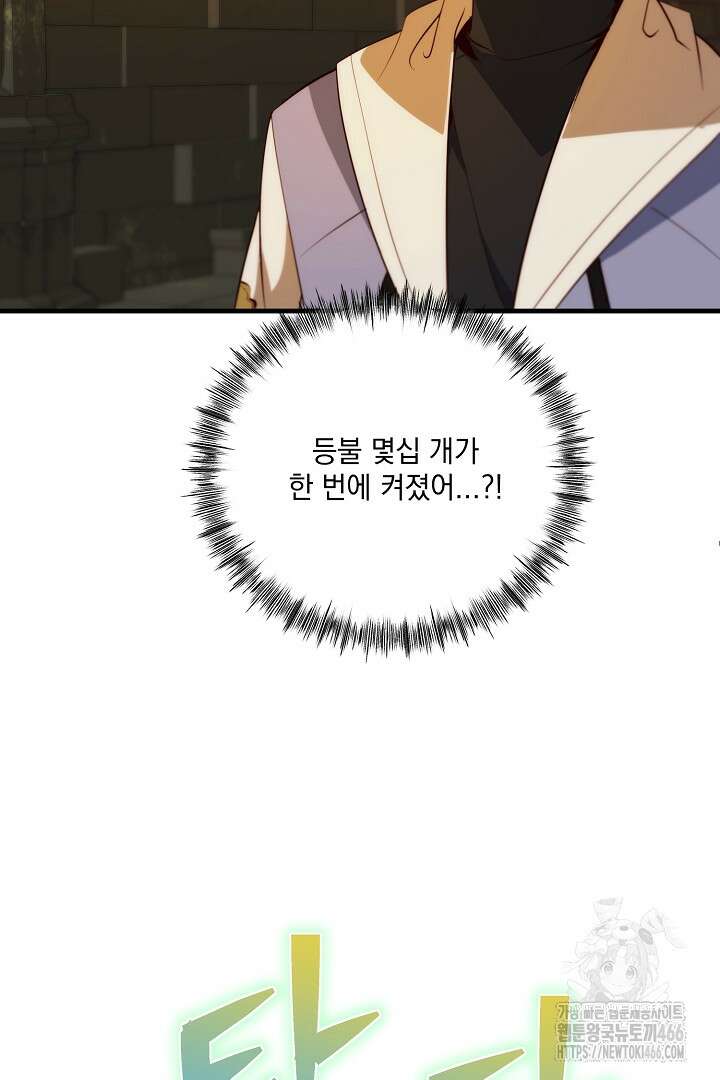 SSS급 창고 캐릭터로 살아남기 55화 5