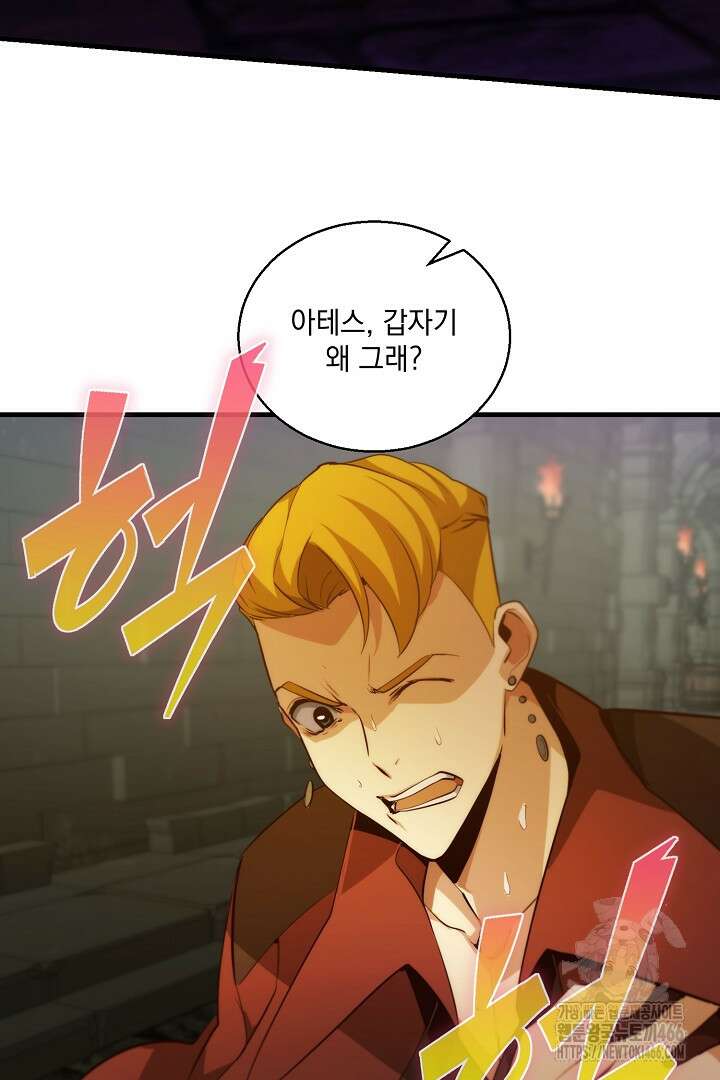 SSS급 창고 캐릭터로 살아남기 55화 11