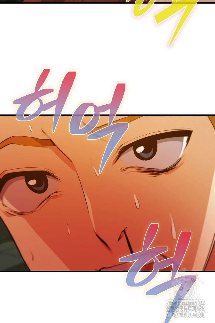 SSS급 창고 캐릭터로 살아남기 55화 12