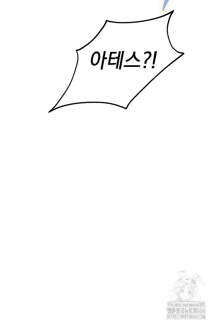 SSS급 창고 캐릭터로 살아남기 55화 13