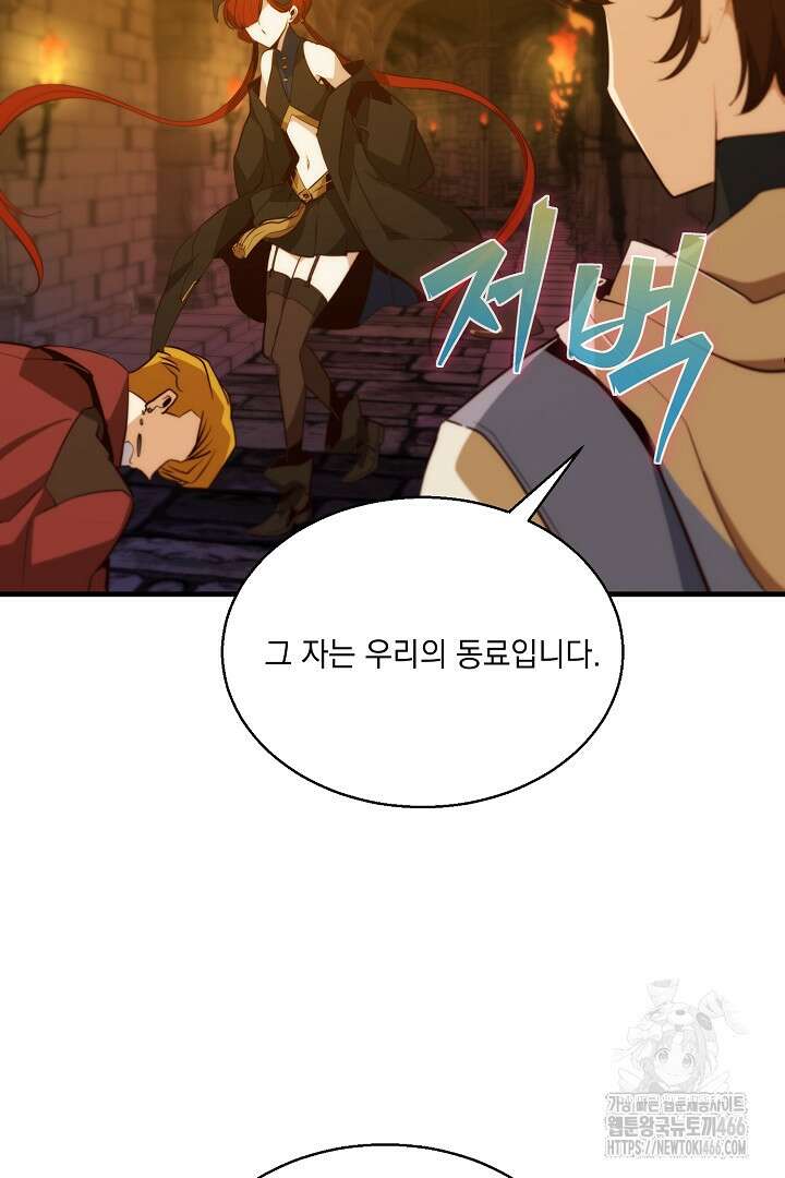 SSS급 창고 캐릭터로 살아남기 55화 18