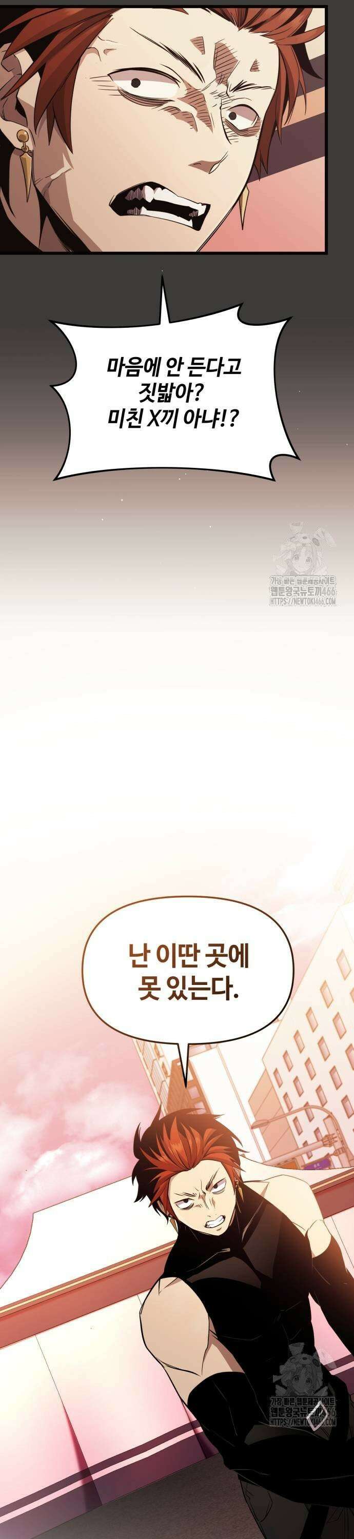 신화급 귀속 아이템을 손에 넣었다 2부 29화 - 야외합숙(5) 7