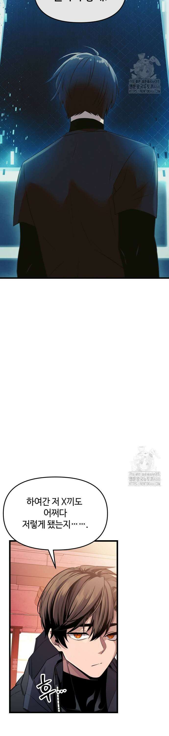 신화급 귀속 아이템을 손에 넣었다 2부 29화 - 야외합숙(5) 11