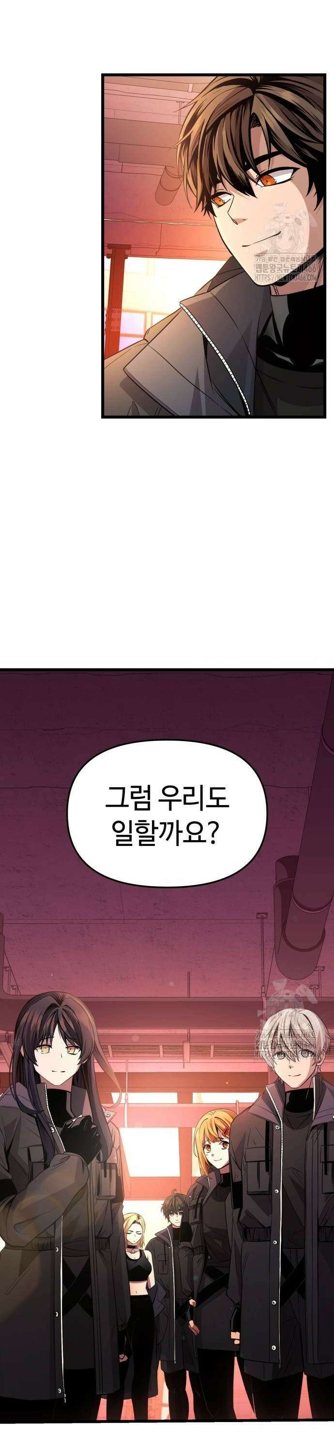 신화급 귀속 아이템을 손에 넣었다 2부 29화 - 야외합숙(5) 12