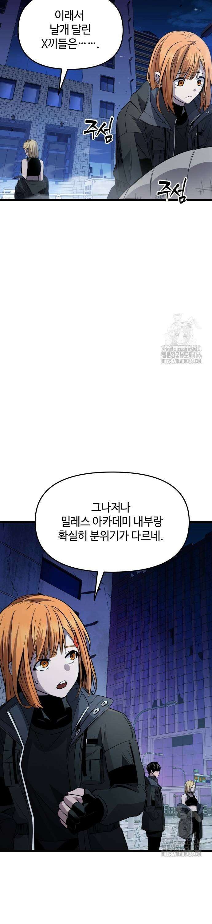 신화급 귀속 아이템을 손에 넣었다 2부 29화 - 야외합숙(5) 39