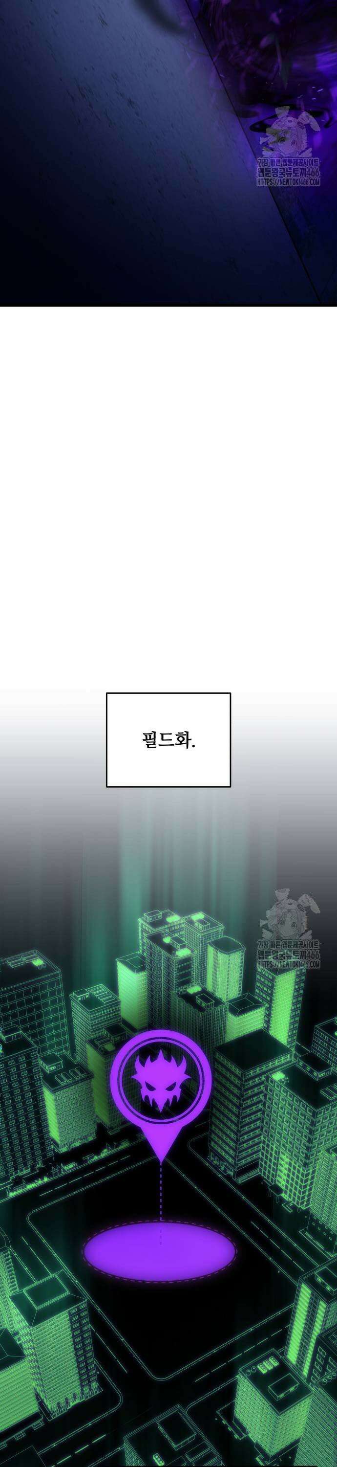 신화급 귀속 아이템을 손에 넣었다 2부 29화 - 야외합숙(5) 43