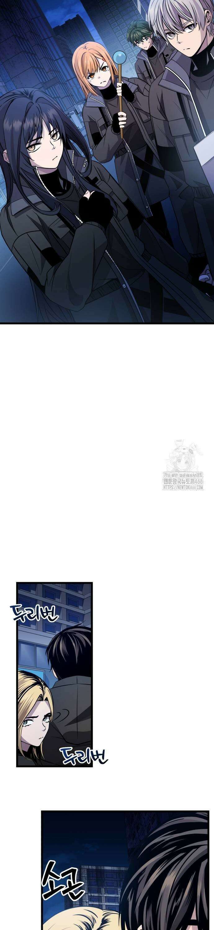 신화급 귀속 아이템을 손에 넣었다 2부 29화 - 야외합숙(5) 49