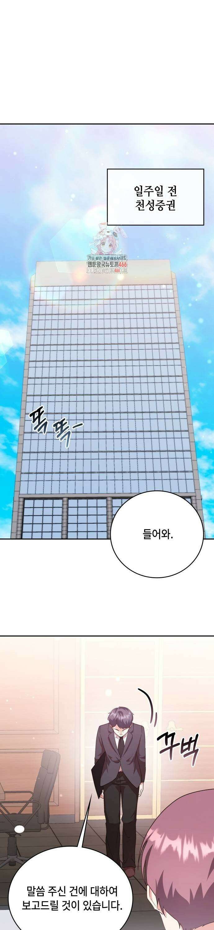천재작가의 랜덤 작업실 75화 1
