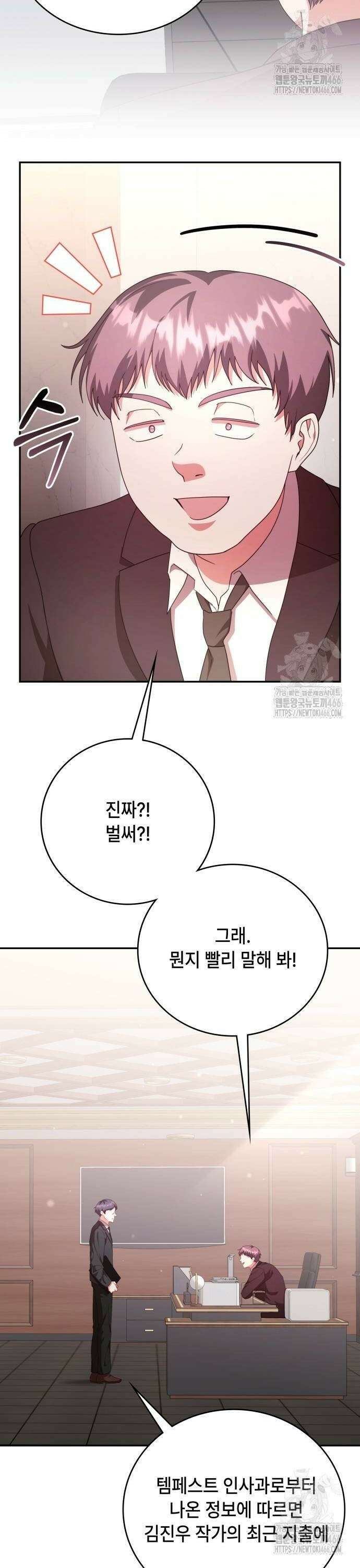 천재작가의 랜덤 작업실 75화 2