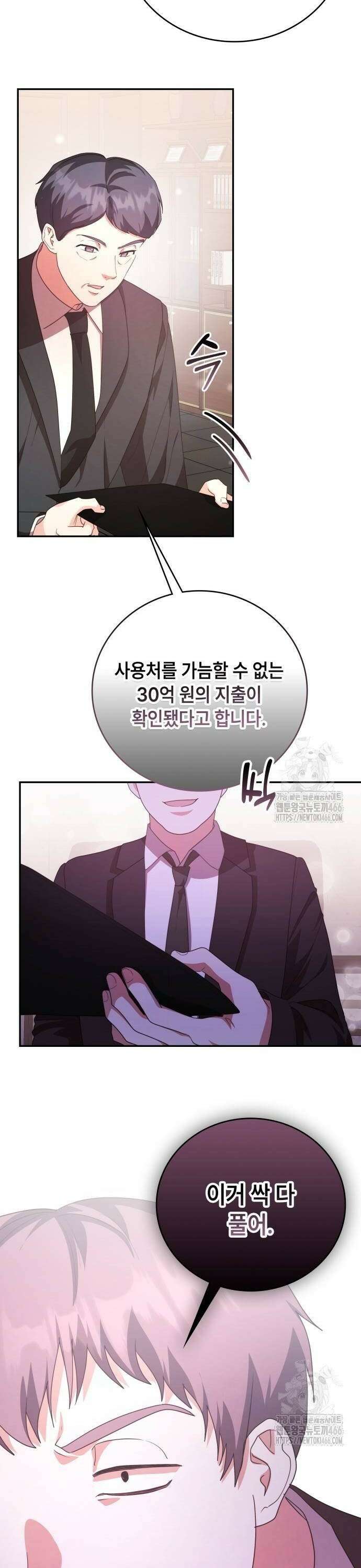 천재작가의 랜덤 작업실 75화 3