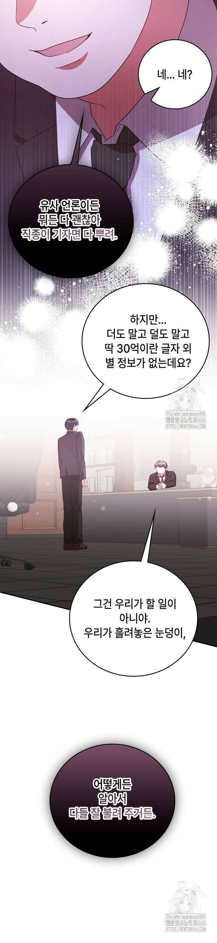 천재작가의 랜덤 작업실 75화 4