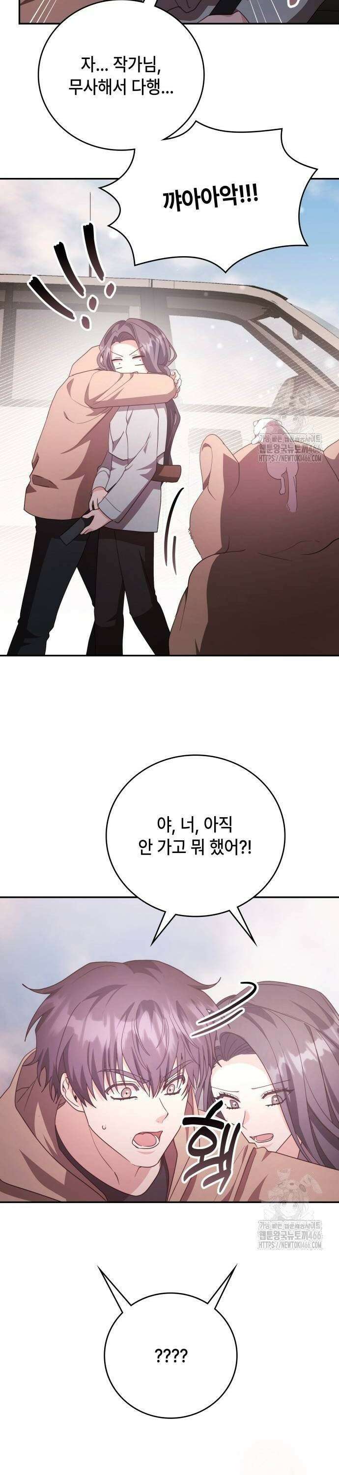 천재작가의 랜덤 작업실 75화 8
