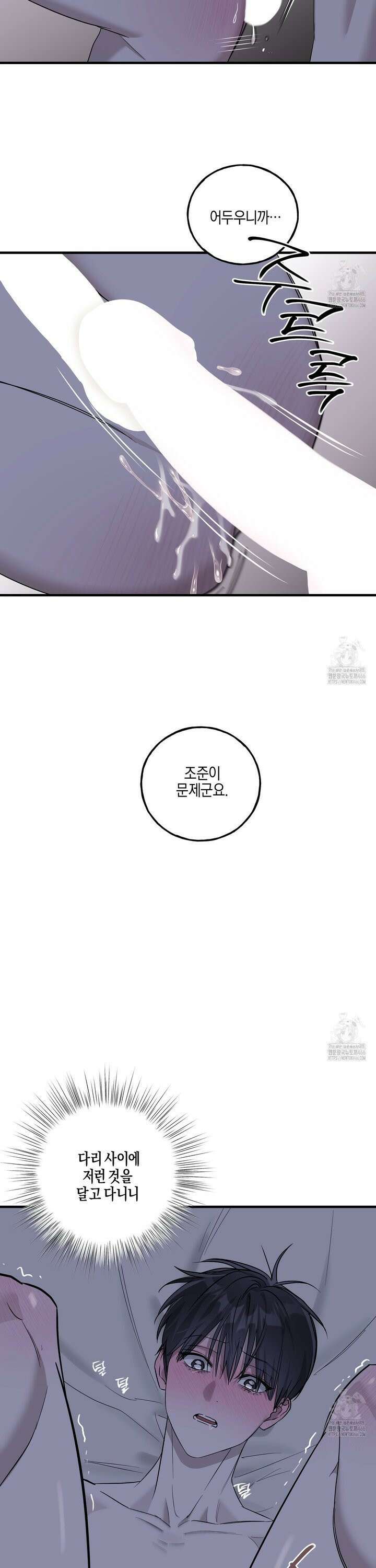 에보니 캐슬 24화 2